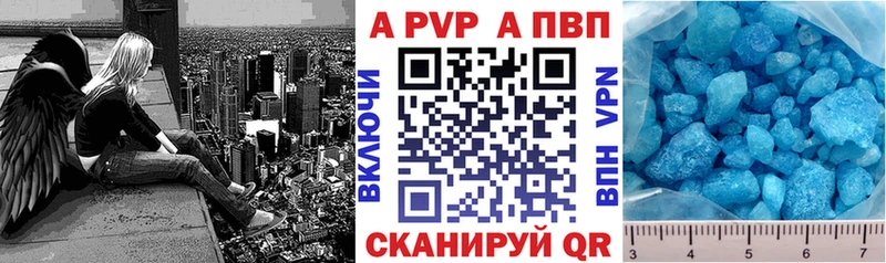 Alpha-PVP кристаллы  где можно купить   Северская 