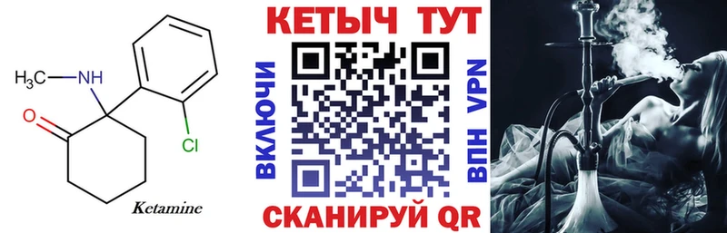 Кетамин VHQ  цены   Северская 