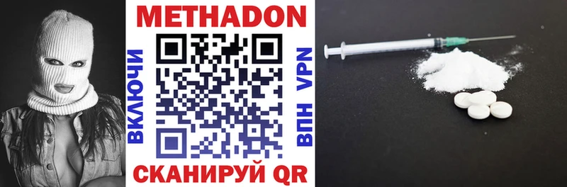 Метадон methadone  маркетплейс клад  Северская 